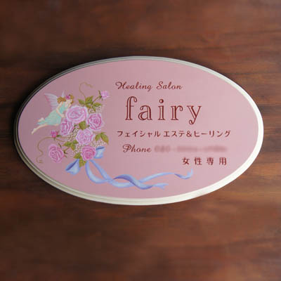 Plate ヒーリングサロン「fairy」
